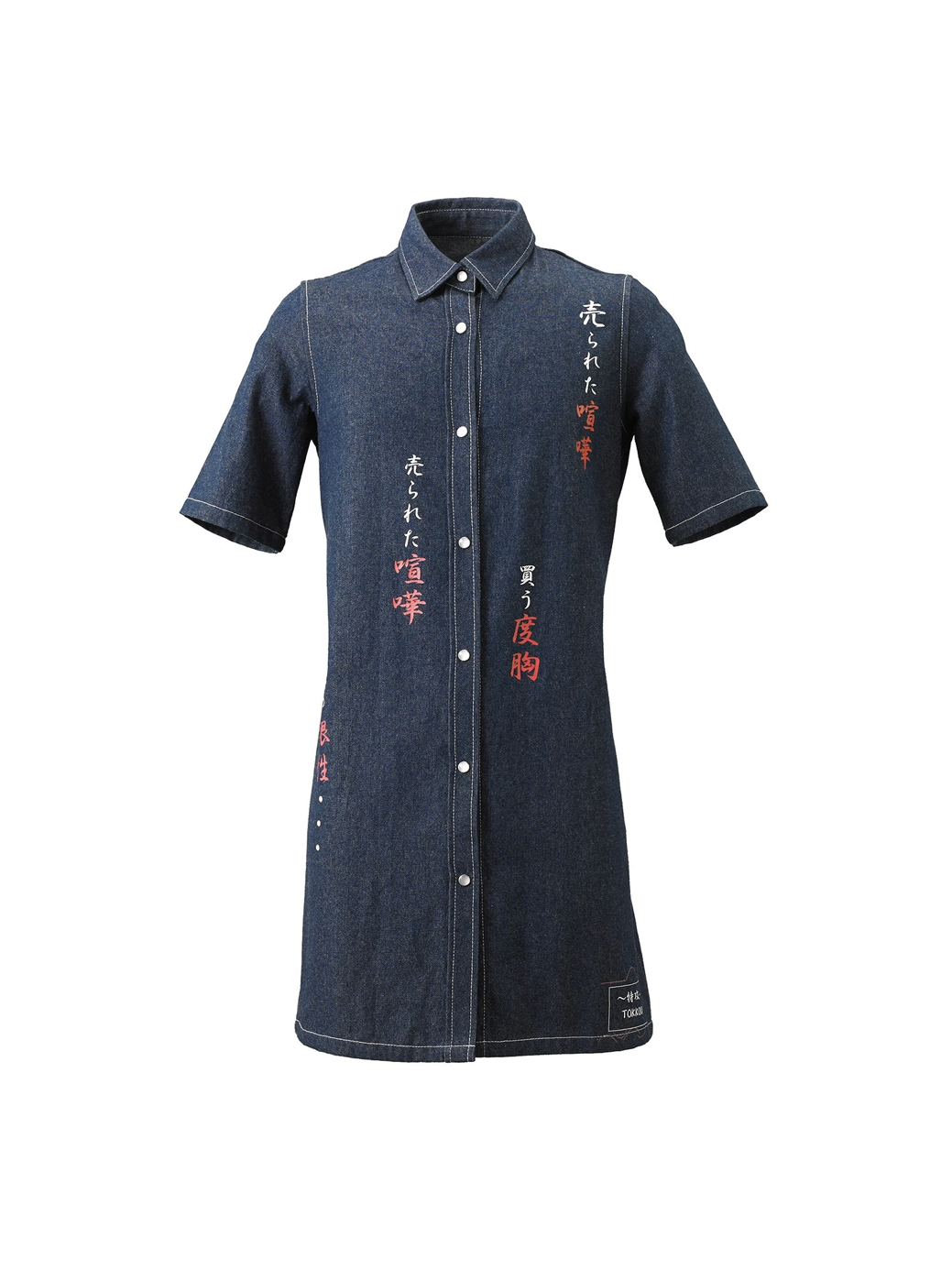 Tokkou Denim Shirt Dress in Blue